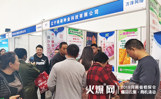 辽宁铁研种业1.jpg 辽宁铁研种业1.jpg