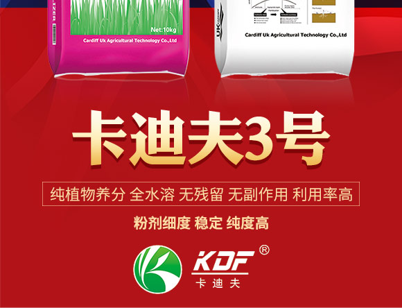 英国卡迪夫（北京）农业科技有限公司产品3_02.jpg