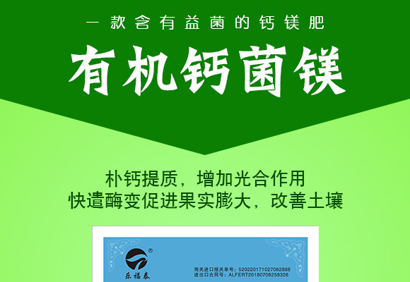 北京乐福泰生物技术有限公司产品详情页3_01.jpg