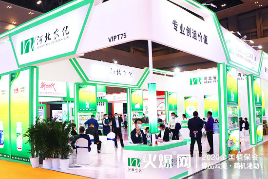 �ӱ�ʡũҩ�����������չ2020ȫ��ֲ���ᣡ��չλ�ţ�VIPT75��