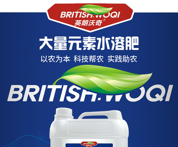 英国英朗沃奇特种肥料有限公司2_01.png