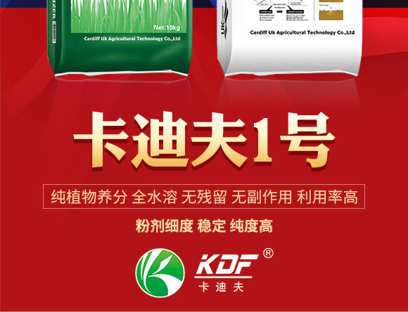 英国卡迪夫（北京）农业科技有限公司产品3_02.jpg