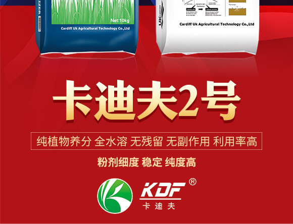 英国卡迪夫（北京）农业科技有限公司产品1_02.jpg