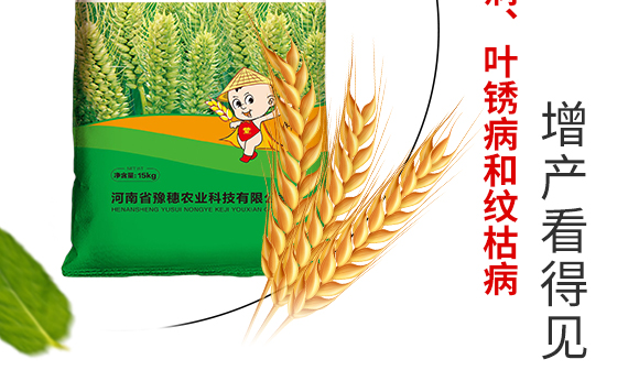河南省豫穗农业科技有限公司2_08.jpg
