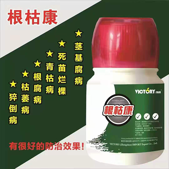 微生物菌�?根枯�?维柯托瑞s.jpg