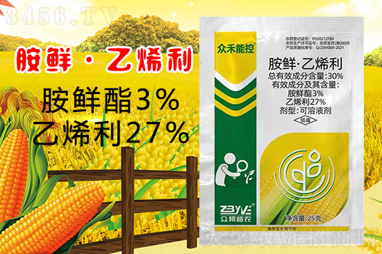 30%胺鲜·乙烯利可溶液?众禾能控-众邦益农1.jpg