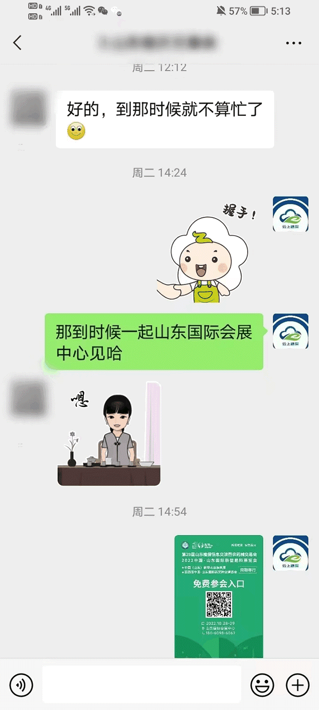 微信图片_20221010091704.gif