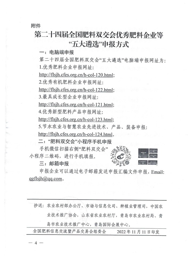 微信图片_20221111180520.jpg