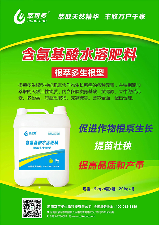 河南萃可多生物科技有限公司4.jpg