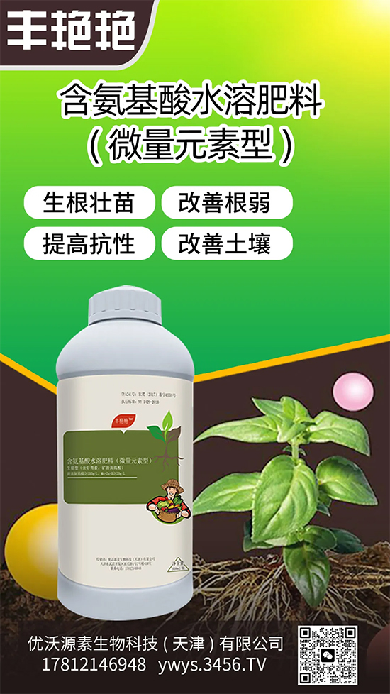 优沃源素生物科技(天津)有限公司-1.jpg