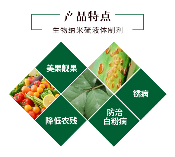 白粉速溶�?稼粉�?沃土生物_03.jpg