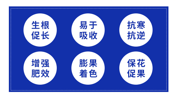 有机水溶肥料-藻帮�?华创_02.jpg