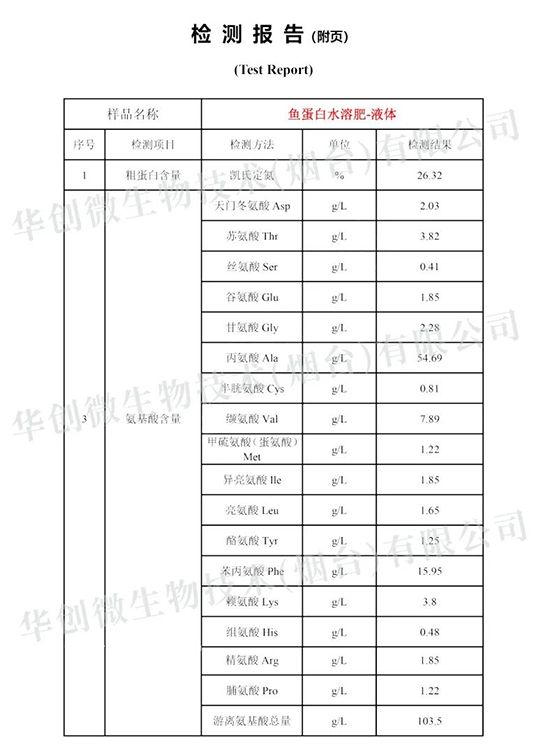 华创微生物技�?烟台)有限公司2.jpg