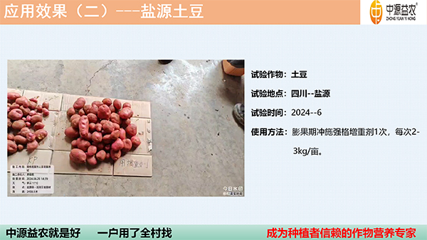 DBA增重剂_20.jpg