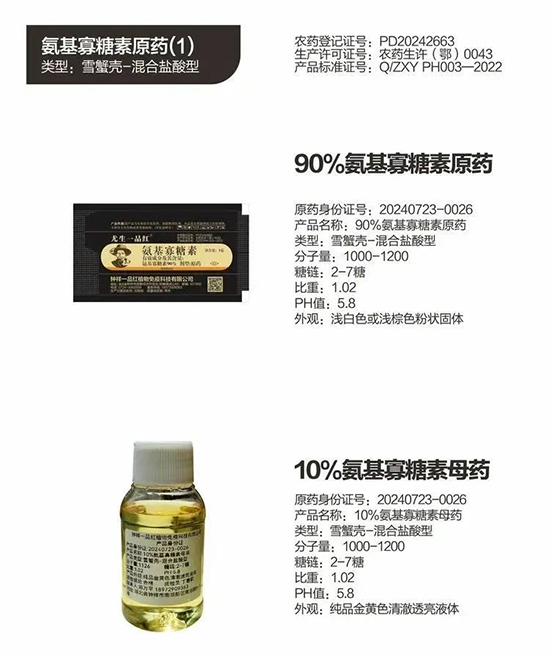 钟祥一品红植物免疫科技有限公司3.jpg