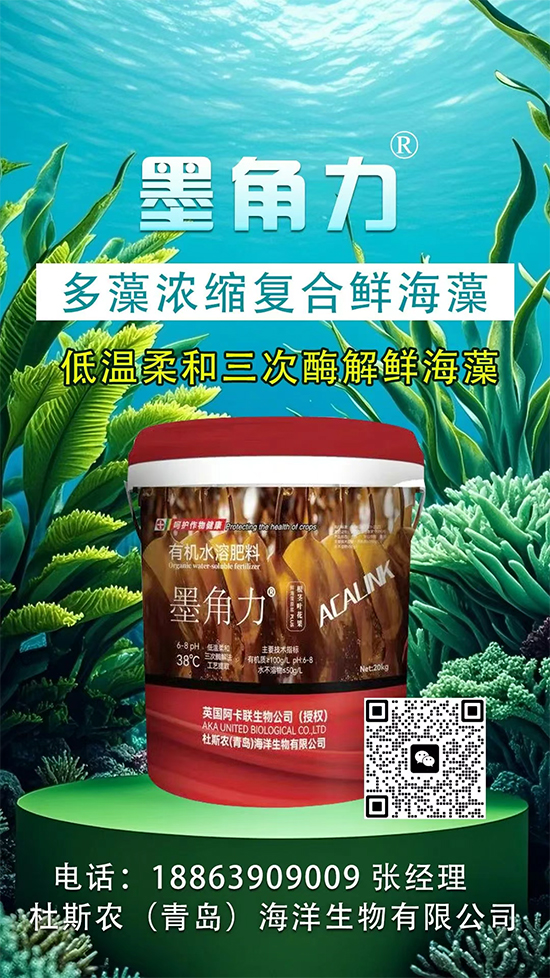 杜斯农（青岛）海洋生物有限公�?.jpg