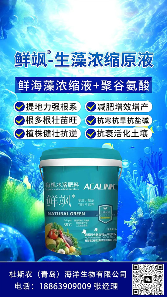杜斯农（青岛）海洋生物有限公�?.jpg