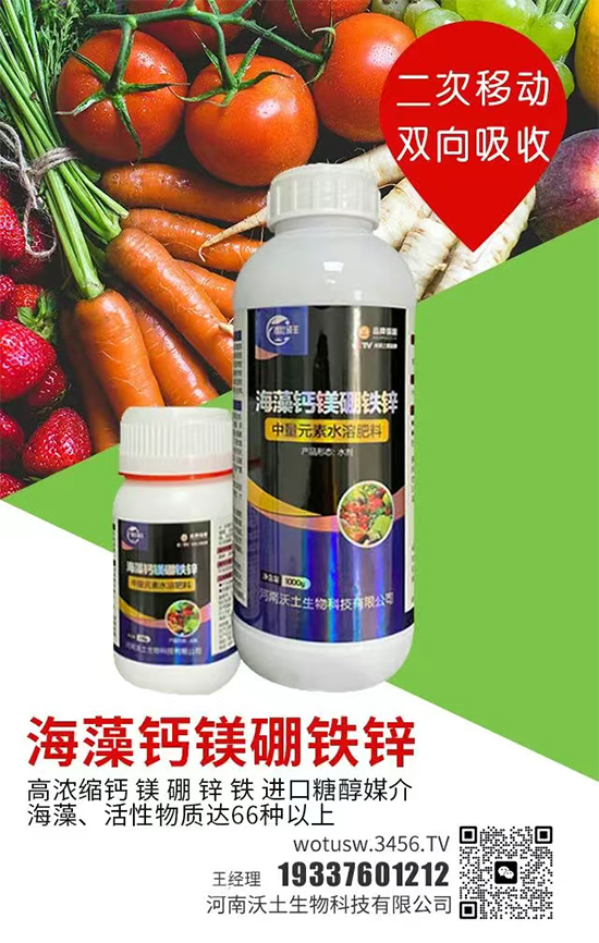 河南沃土生物科技有限公司5.jpg