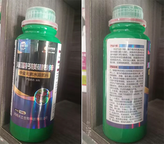 河南沃土生物科技有限公司4.jpg