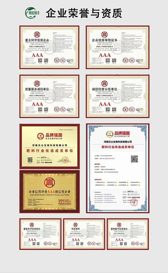 河南沃土生物科技有限公司1.jpg