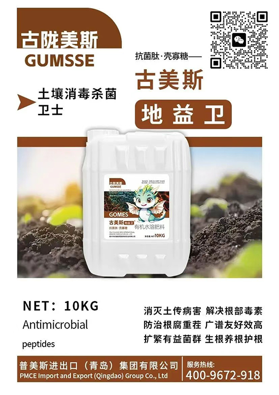 普美斯进出口（青岛）集团有限公司9.jpg