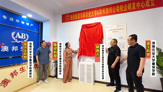 郑州澳邦生物工程技术有限公�?.jpg