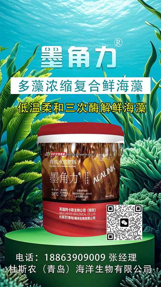 杜斯农（青岛）海洋生物有限公�?.jpg