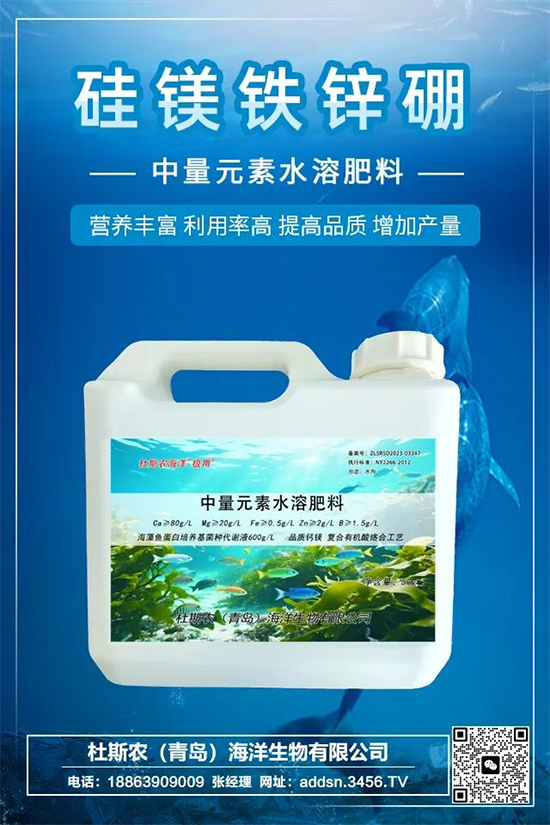 杜斯农（青岛）海洋生物有限公�?.jpg