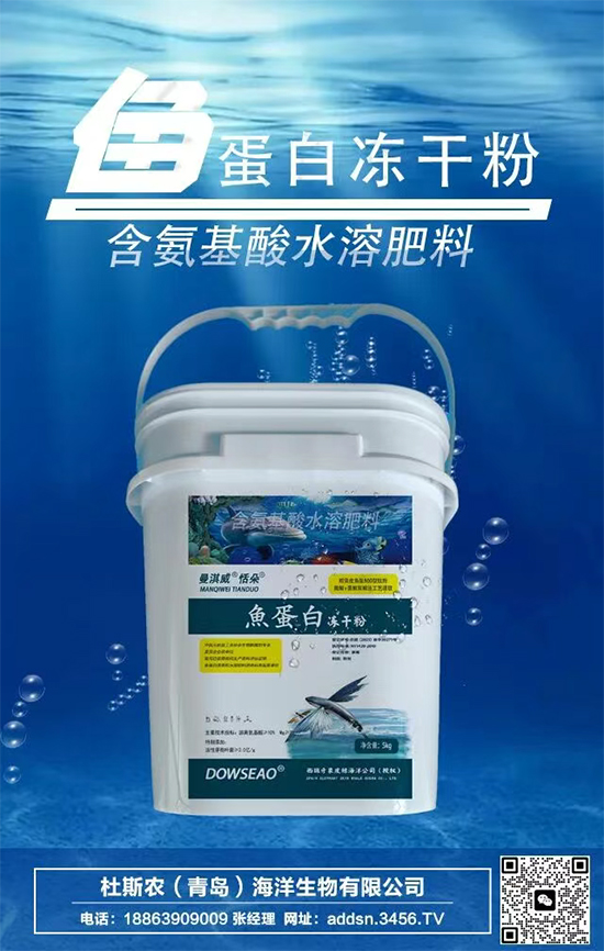 杜斯农（青岛）海洋生物有限公�?.jpg