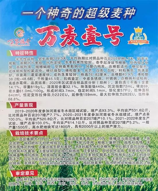 河南万担粮农业科技有限公司5.jpg