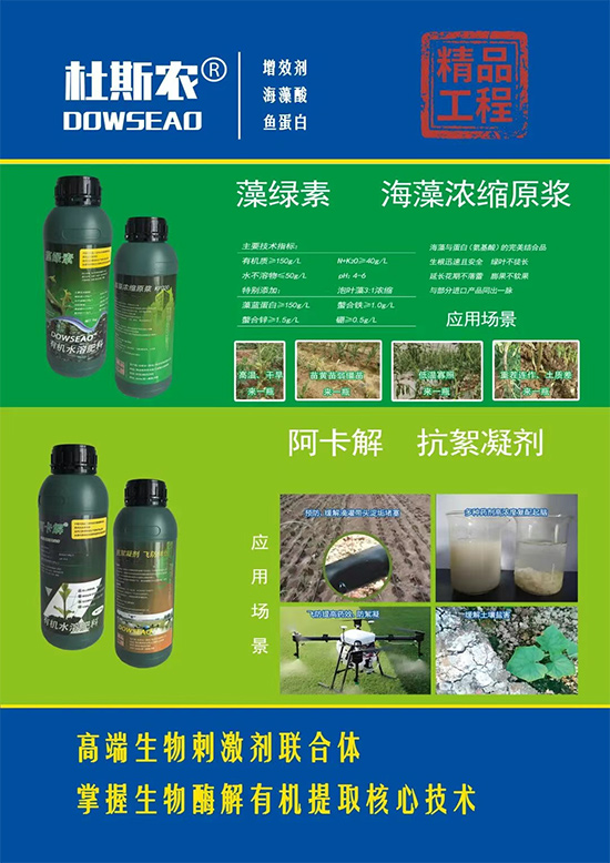 杜斯农（青岛）海洋生物有限公�?.jpg