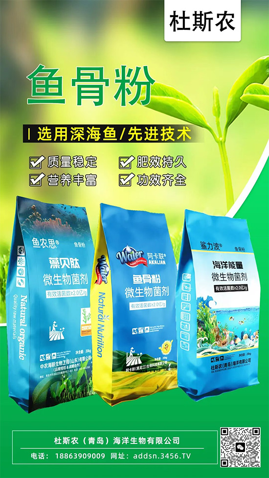 杜斯农（青岛）海洋生物有限公�?.jpg