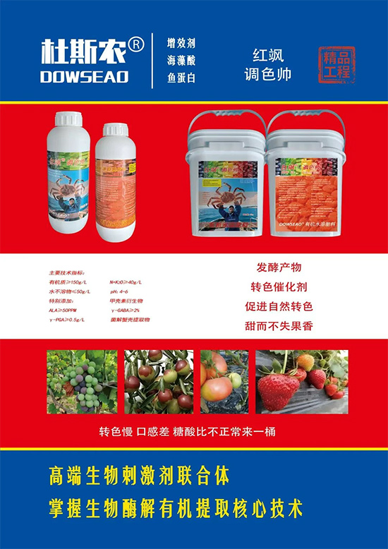 杜斯农（青岛）海洋生物有限公�?.jpg