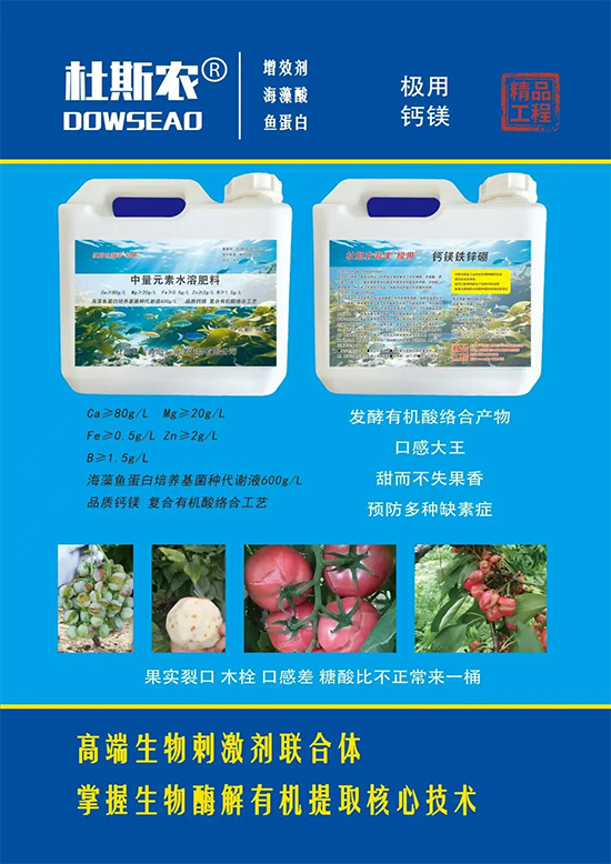 杜斯农（青岛）海洋生物有限公�?.jpg