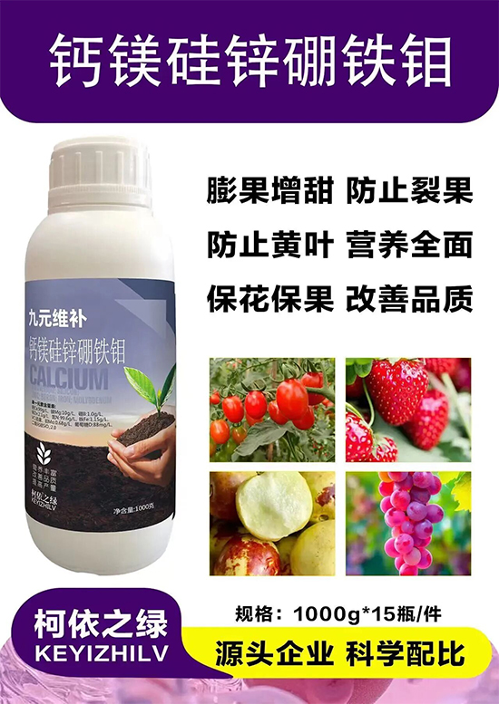 平顶山柯依之绿农作物保护有限公司3.jpg