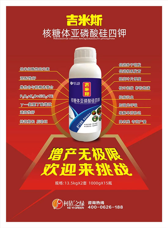 平顶山柯依之绿农作物保护有限公司2.jpg