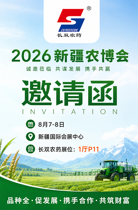 长春市长双农药有限公司（吉林邦农生物农药有限公司�?.png