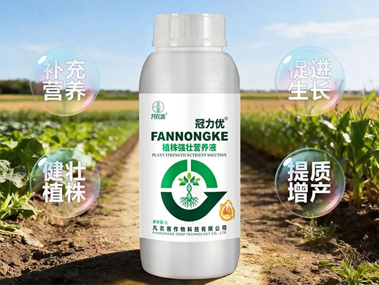 凡农客作物科技有限公司3.jpg