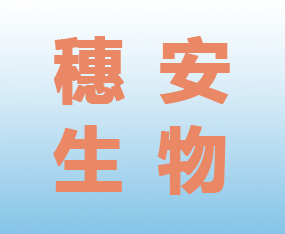 �����밲���﹤�̼������޹�˾