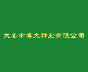 ���в�����ҵ���޹�˾