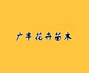 ̩����̩ɽ����Ứ����ľרҵ������