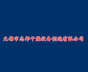 ������־������豸�������޹�˾