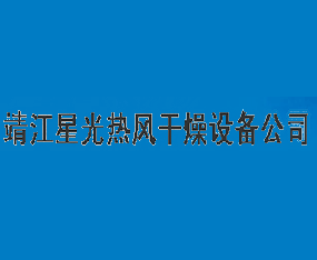 �����ǹ��ȷ�����豸��˾