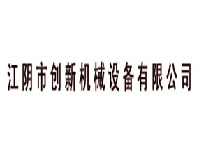 �����д��»�е�豸���޹�˾