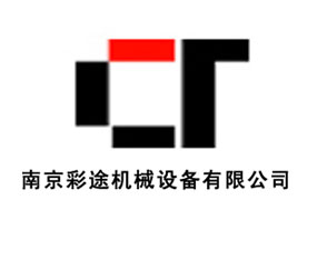 �Ͼ���;��е�豸���޹�˾