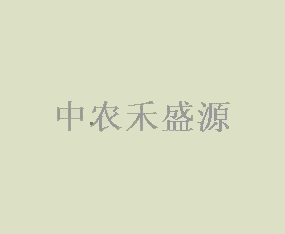 ������ũ��ʢԴũҵ�Ƽ��о�Ժ