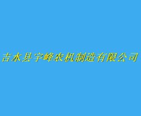 ��ˮ�����ũ���������޹�˾