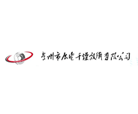 ������չ�������豸���޹�˾