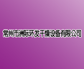 �������޼ʻ��������豸���޹�˾