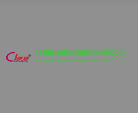�����п��ݻ�е�������޹�˾